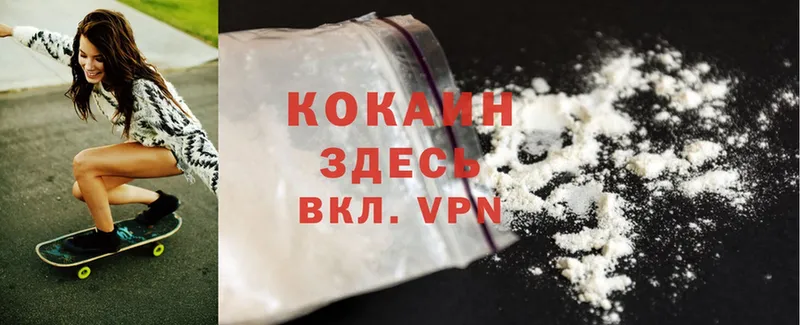 что такое   Вилюйск  Cocaine 99% 