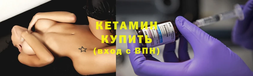 Кетамин ketamine  Вилюйск 