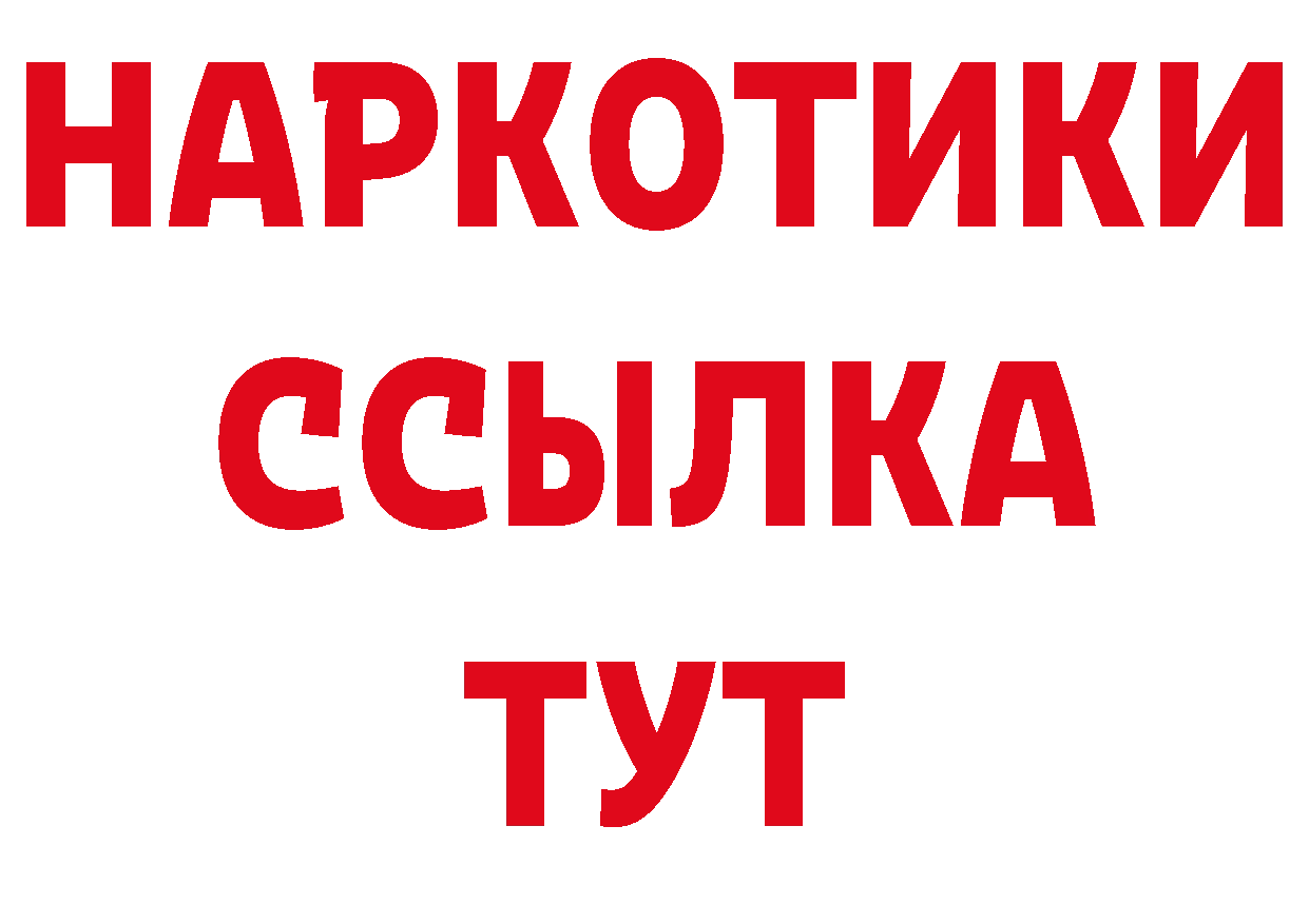 ГАШ Изолятор рабочий сайт сайты даркнета мега Вилюйск